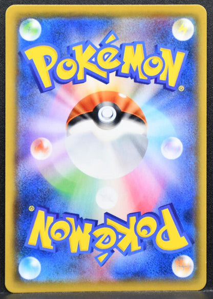 Pokémon Malamar SV: Terastal Festival ex 199/184 NM Japanese