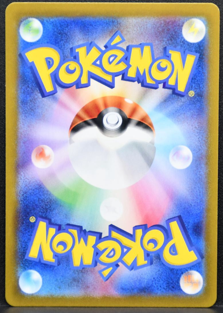 Pokémon Gabite SV: Terastal Festival ex 082/187 NM Reverse Pokeball Japanese