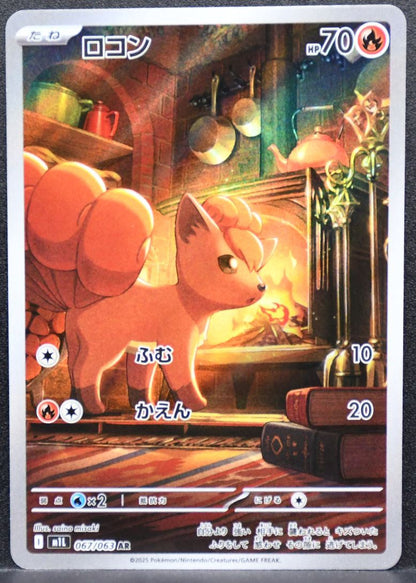 Pokémon Vulpix Mega Evolutions: Mega Brave 067/063 LP Japanese