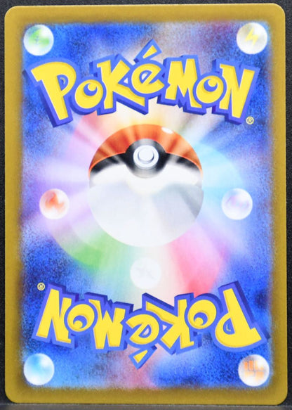 Pokémon Sinistcha ex SV: Terastal Festival ex 019/187 NM Japanese