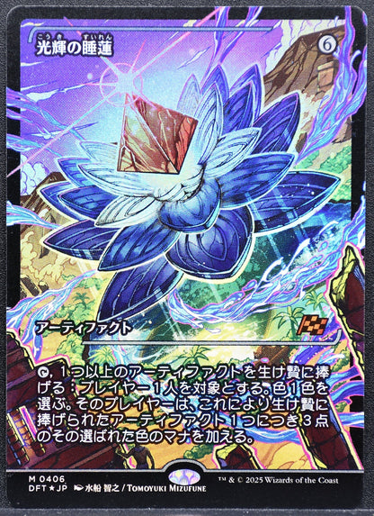 MTG Radiant Lotus Aetherdrift Showcase Foil JP NM