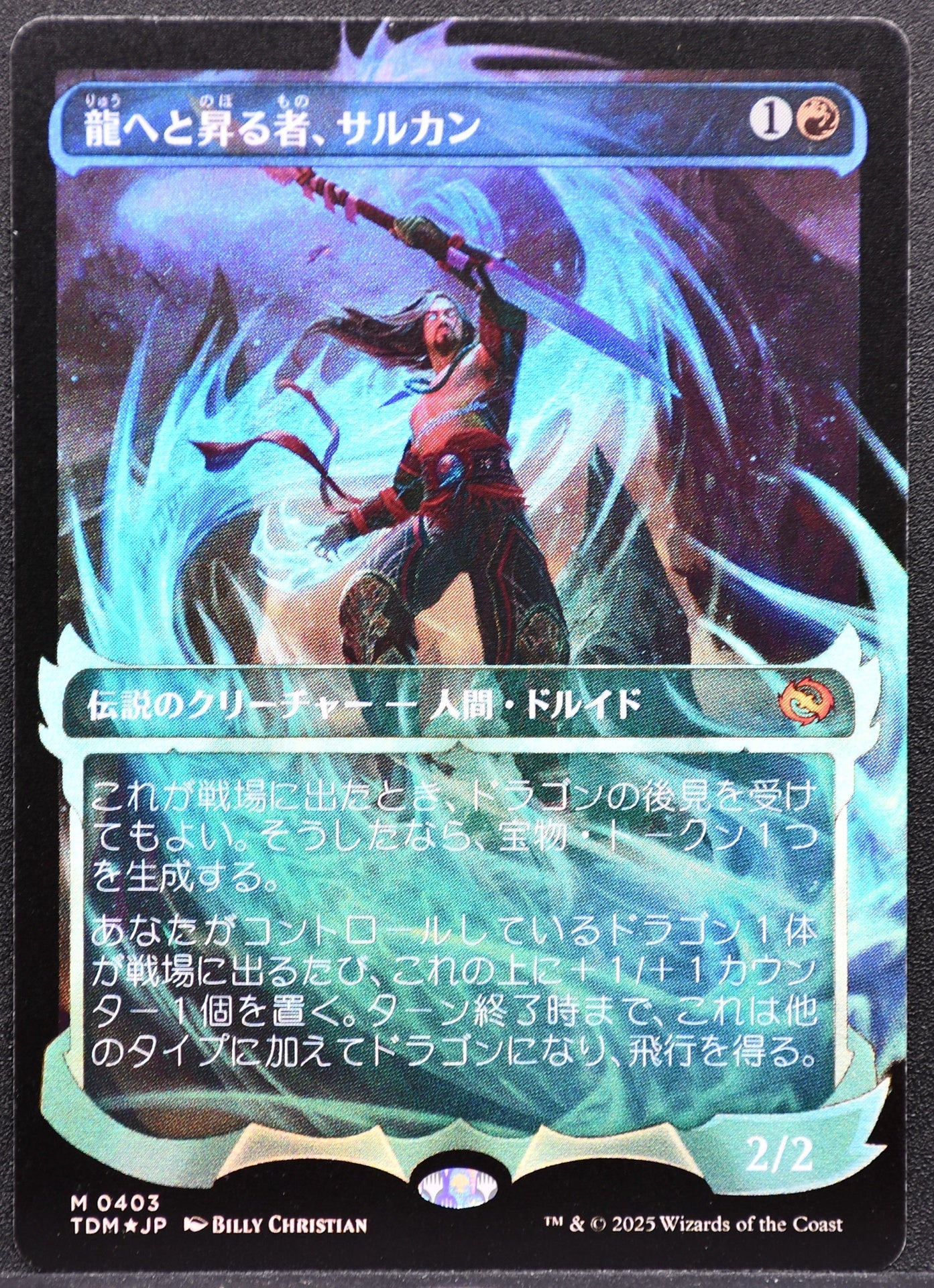 MTG Sarkhan, Dragon Ascendant Tarkir Dragonstorm Showcase Foil JP NM