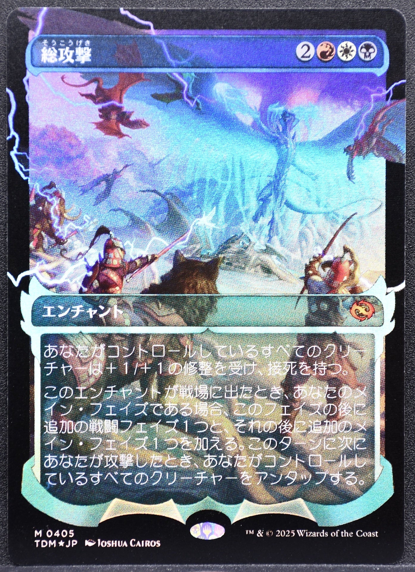 MTG All-Out Assault Tarkir Dragonstorm Showcase Foil JP NM