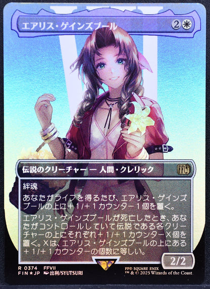 MTG Aerith Gainsborough Final Fantasy Borderless JP Foil NM