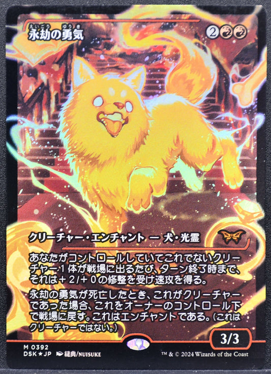 MTG Enduring Courage Duskmourn Showcase Foil JP NM
