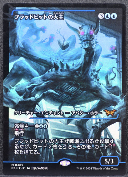 MTG Overlord of the Floodpits Duskmourn Showcase Foil JP NM