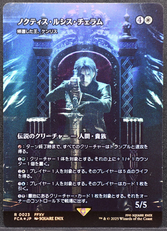 MTG Noctis Lucis Caelum Final Fantasy Showcase Foil JP NM