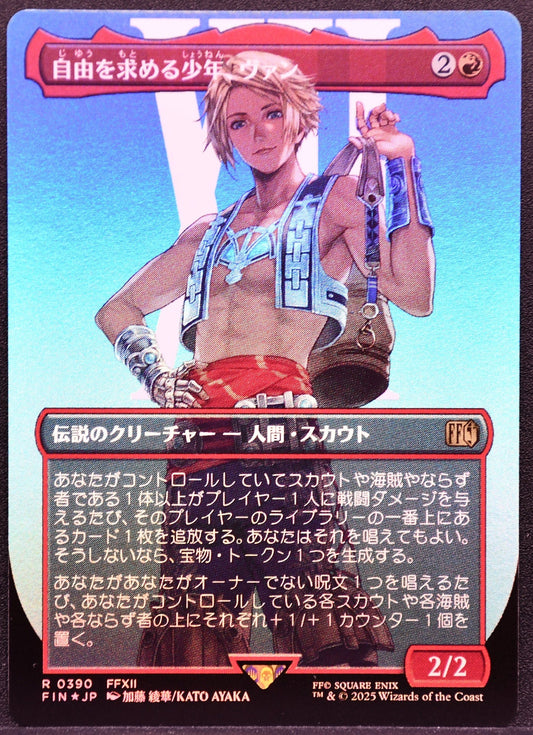 MTG Vaan, Street Thief Final Fantasy Borderless JP Foil NM
