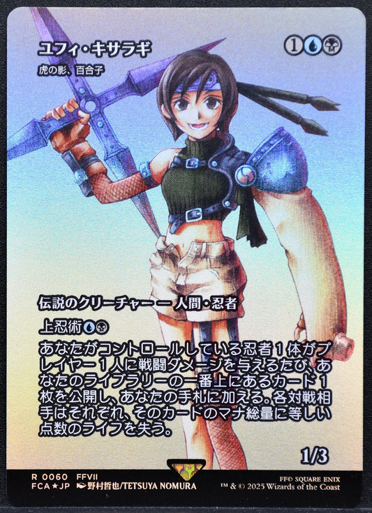 MTG Yuffie Kisaragi Final Fantasy Borderless JP Foil NM