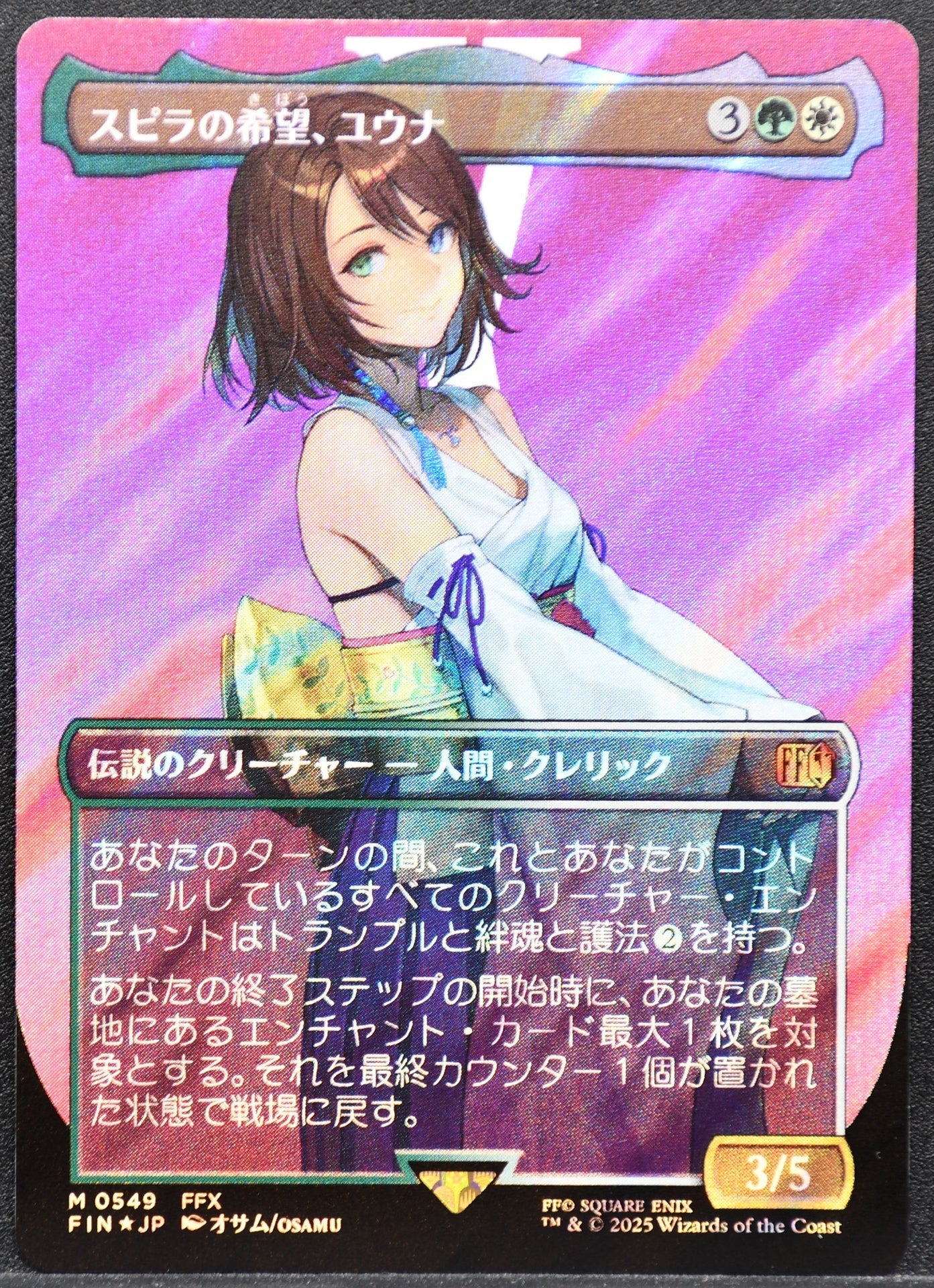 MTG Yuna, Hope of Spira Borderless NM Final Fantasy Surge Foil JP