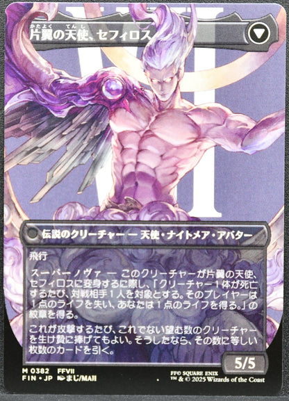 MTG Sephiroth, Fabled SOLDIER (0382) (Borderless) Final Fantasy Japanese NM