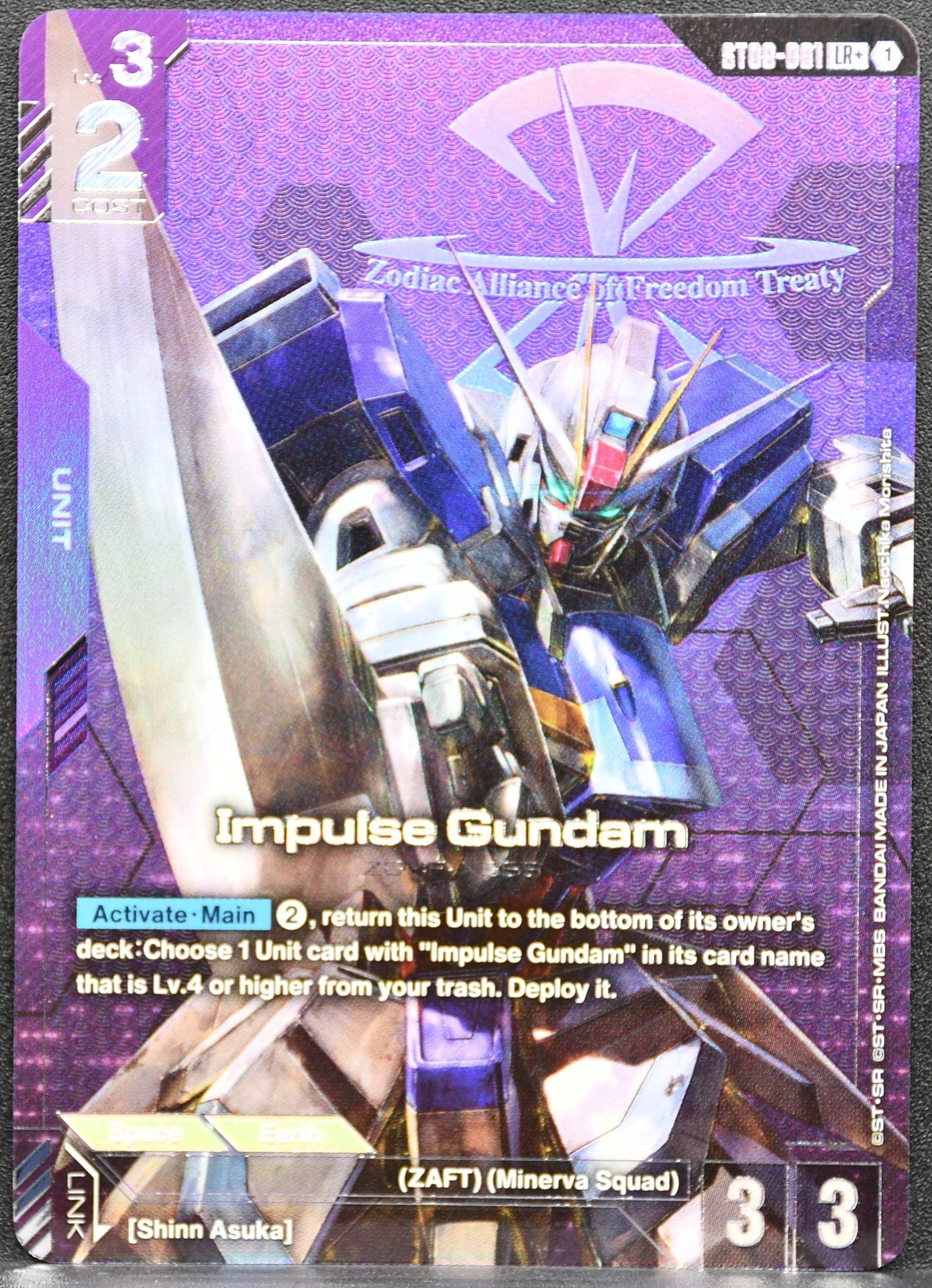 Gundam CG Impulse Gundam ST09-001 LR+ NM
