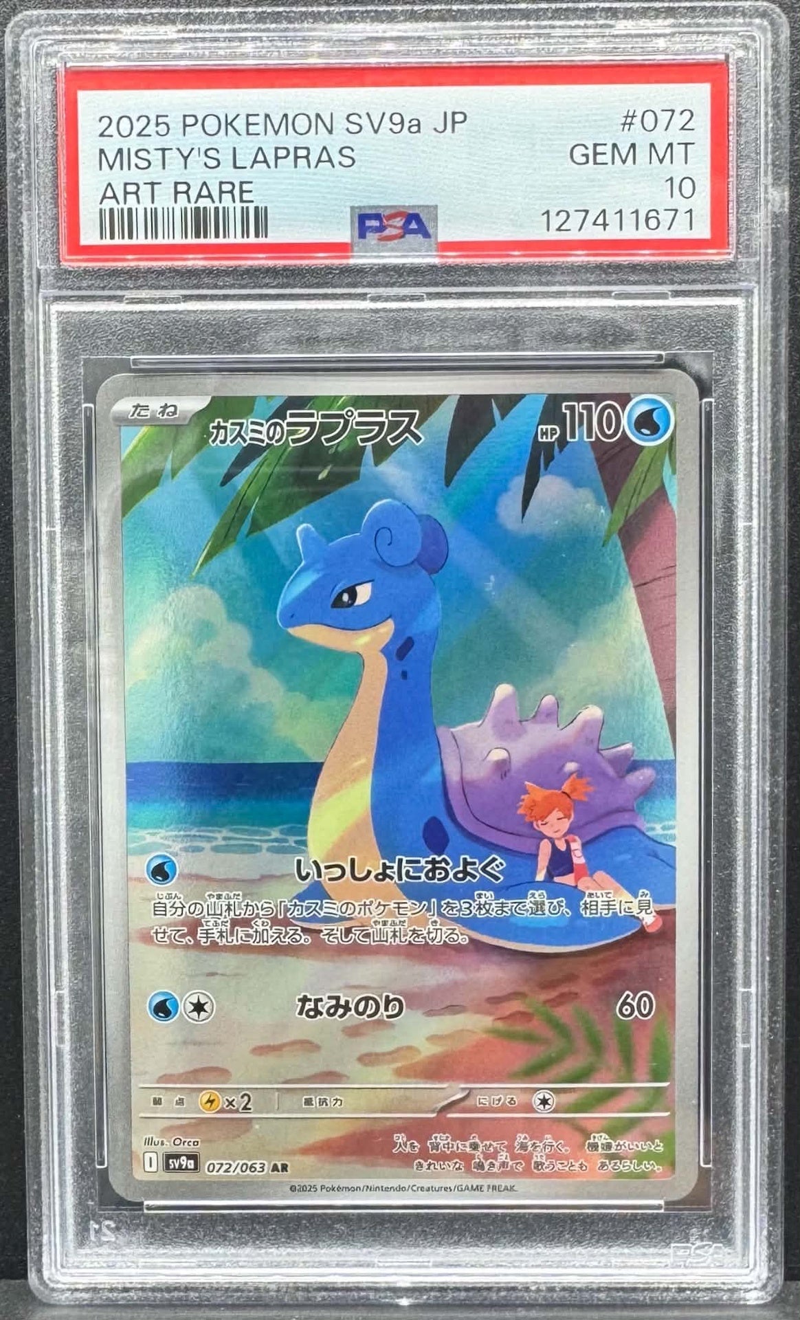 Pokemon TCG Misty's Lapras 072/063 Heat Wave Arena Japanese JP PSA 10