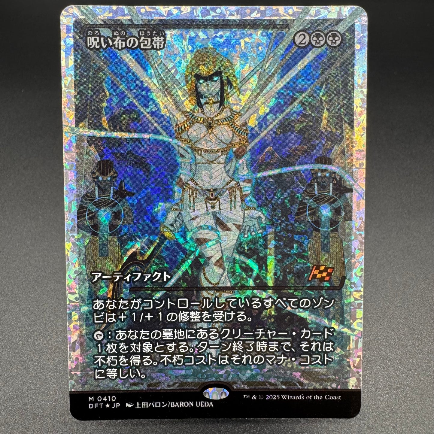 Cursecloth Wrappings Japanese Fractured Foil NM