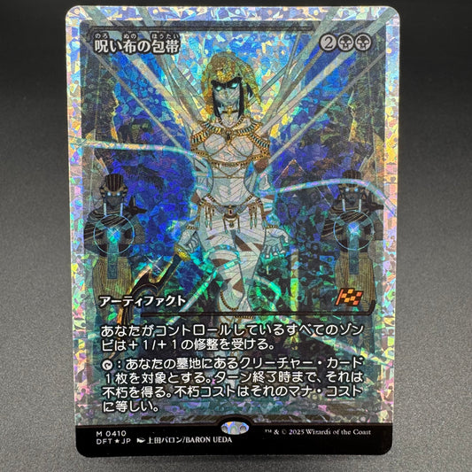 Cursecloth Wrappings Japanese Fractured Foil NM