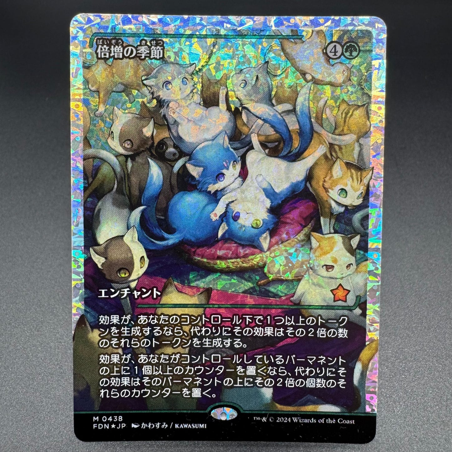Doubling Season Japanese Showcase Fracture Foil NM