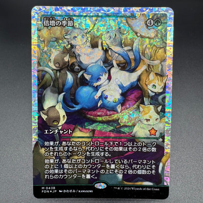 Doubling Season Japanese Showcase Fracture Foil NM