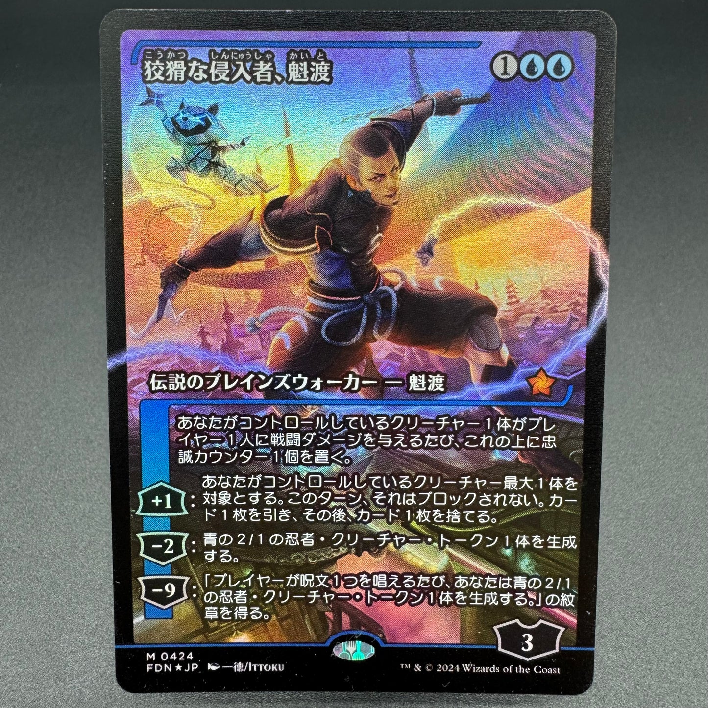 Kaito, Cunning Infiltrator Japanese Showcase Foil NM