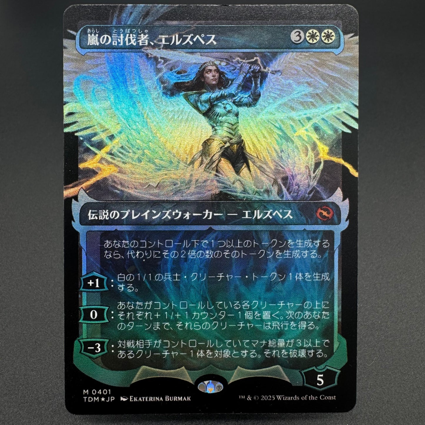 Elspeth, Storm Slayer Japanese Showcase Foil NM