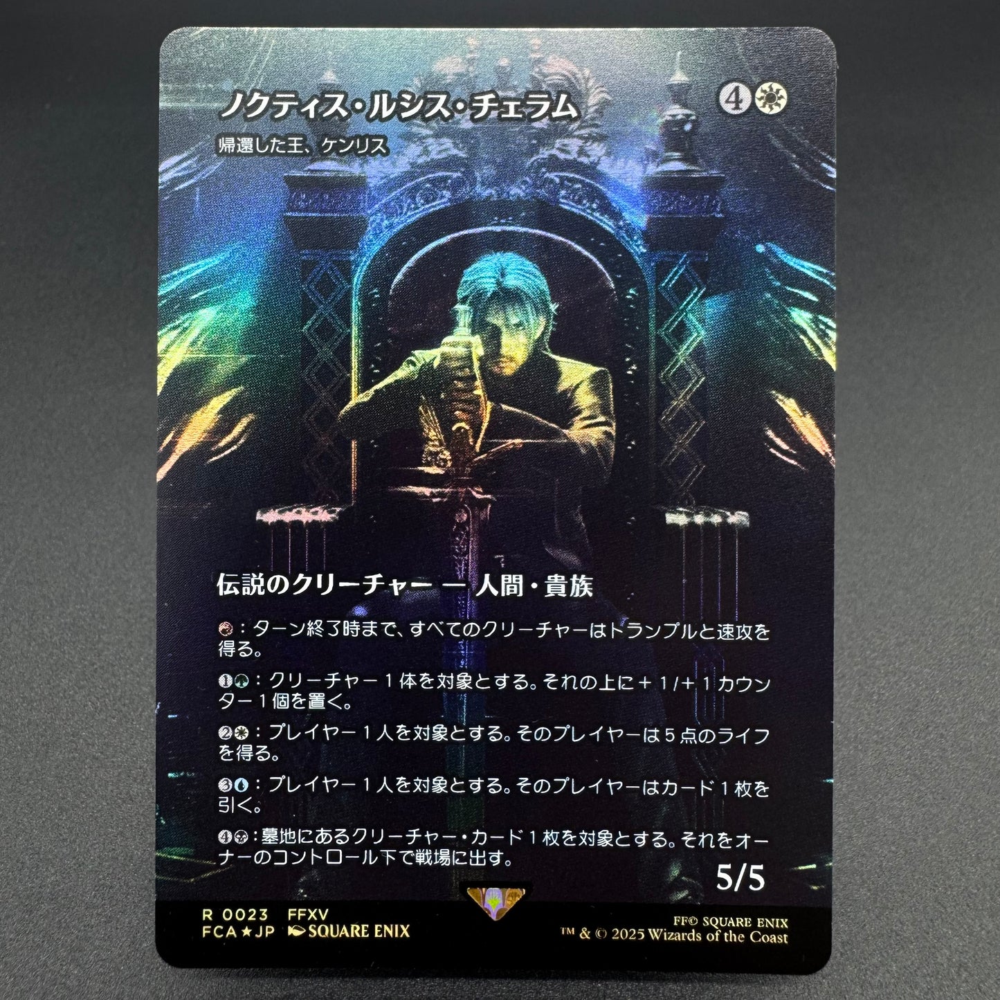 Noctis Caelum MTG Japanese Foil NM