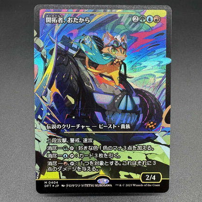 Loot, the Pathfinder Japanese Showcase Foil NM