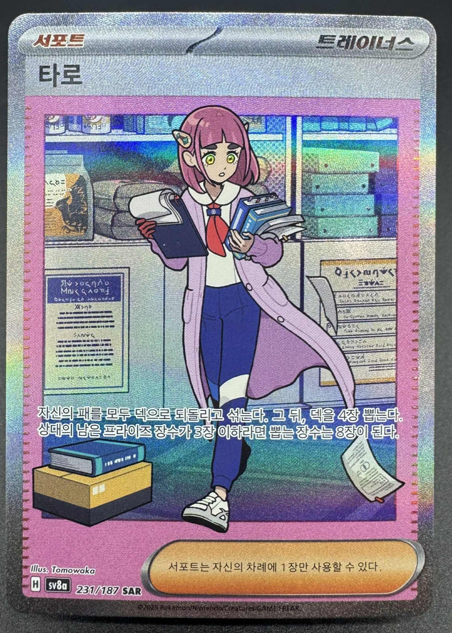 Lacey 231/187 Terastal Festival NM Korean