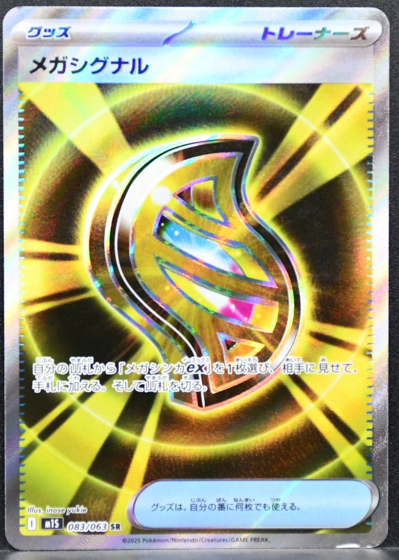 Pokémon Mega Signal Mega Evolutions: Mega Symphonia 083/063 NM Japanese
