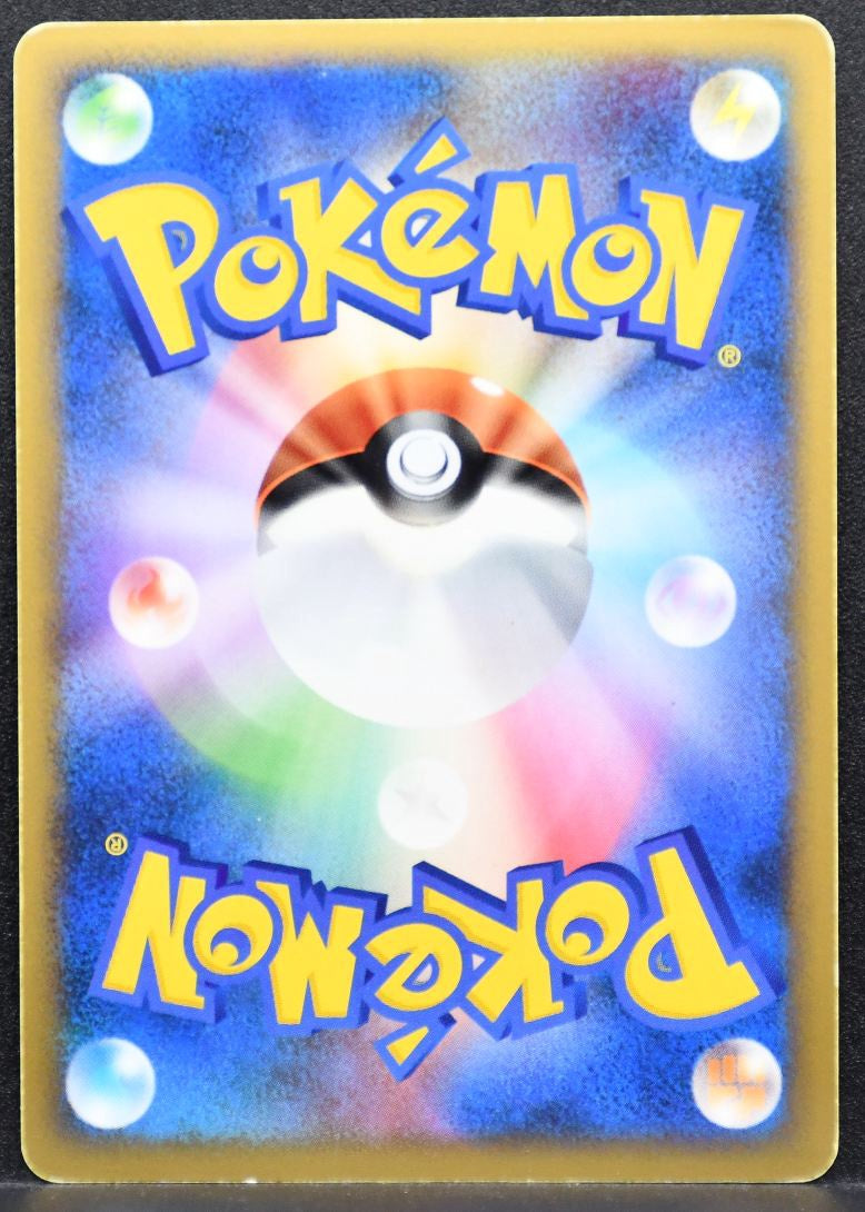 Pokémon Kyogre & Groudon LEGEND HeartGold & SoulSilver Undaunted 070/080 MP JP