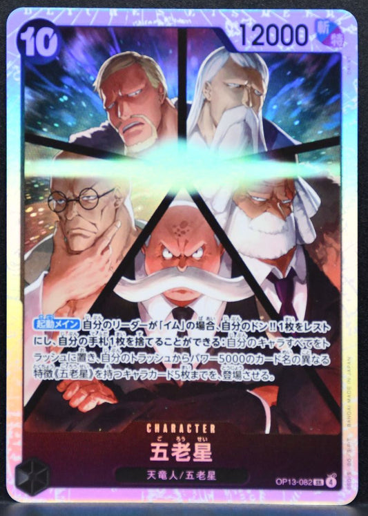 ONE PIECE Five Elders Carrying on His Will OP13-082 NM Japanese