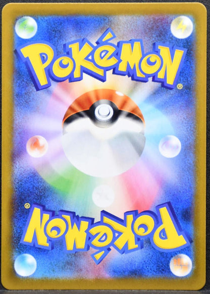 Pokémon Ivysaur Mega Evolutions: Mega Brave 065/063 NM Japanese