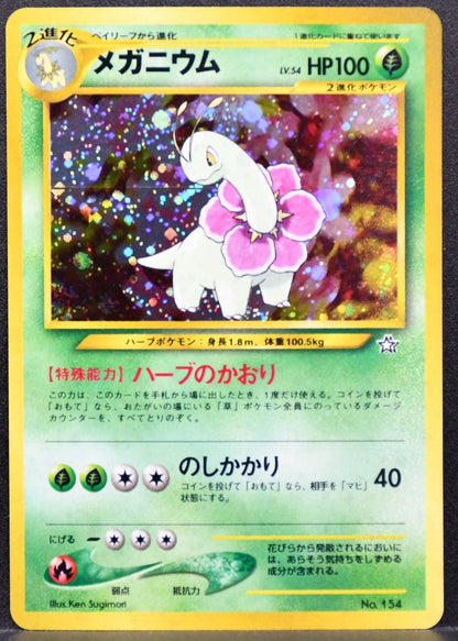 Pokémon Meganium Neo: Premium File 1 154 NM Holofoil Japanese