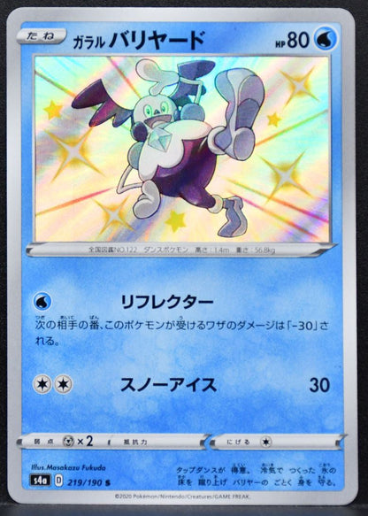 Pokémon Galarian Mr. Mime Sword & Shield: Shiny Star V 219/190 NM Japanese