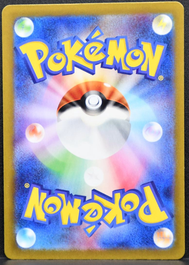 Pokémon Walking Wake ex SV: Wild Force 024/071 LP Japanese
