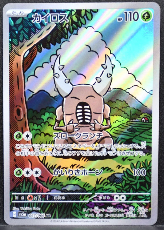 Pokémon Pinsir SV: Crimson Haze 067/066 NM Japanese