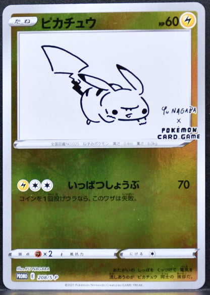 Pokémon Pikachu Sword & Shield Promos (Yu Nagaba) 208/S-P LP Reverse Holofoil JP