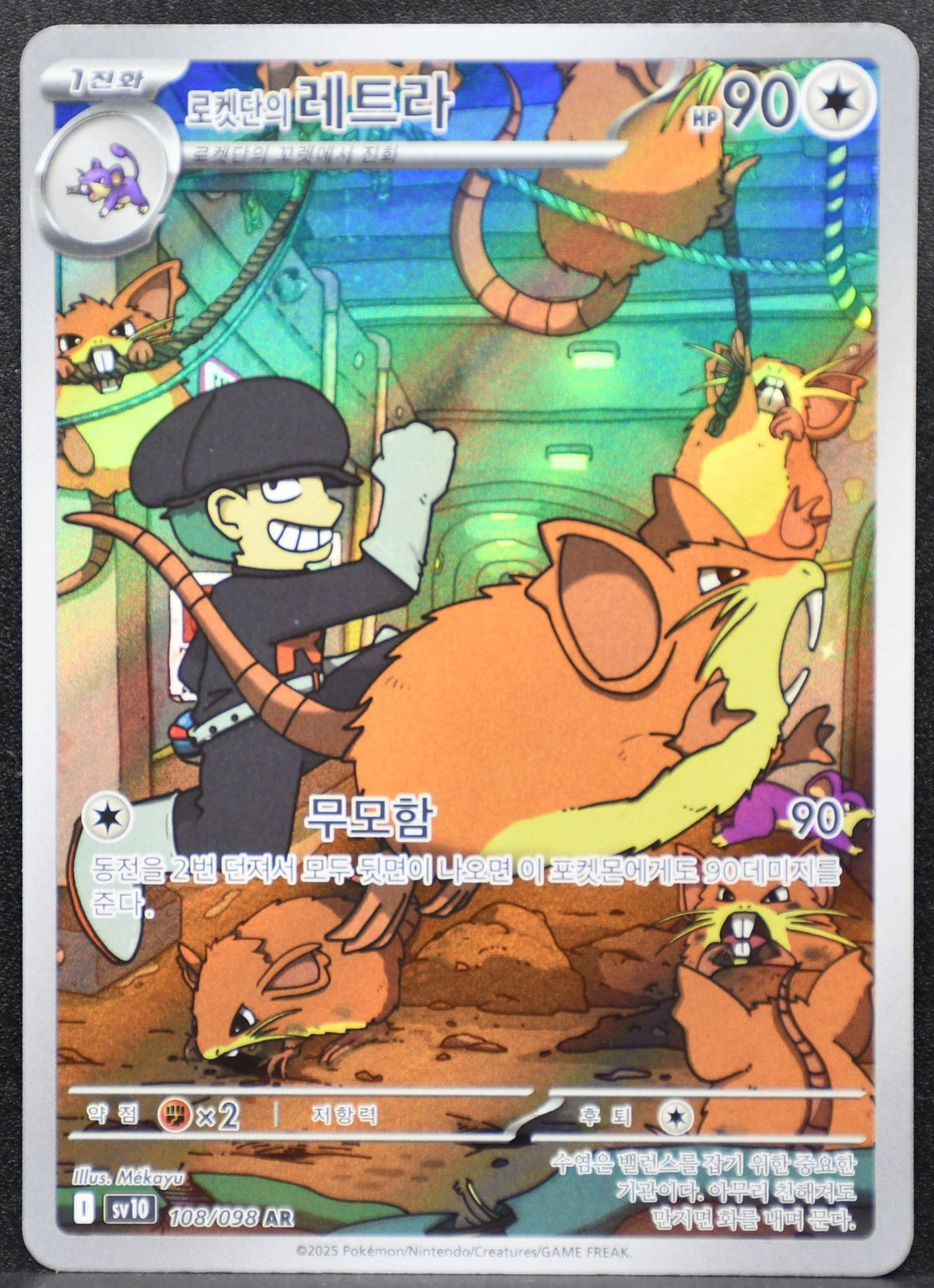 Pokemon TCG Team Rocket's Raticate Chinese 108/098 Glory of Team Rocket AR NM