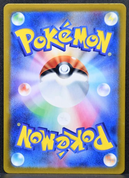 Pokemon TCG Pikachu Japanese 218/SV-P Promo Full Art NM
