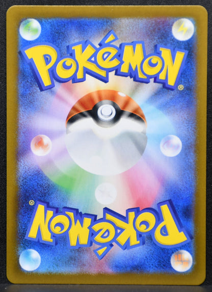 Pokemon TCG Inteleon Japanese 069/063 Mega Symphonia AR NM