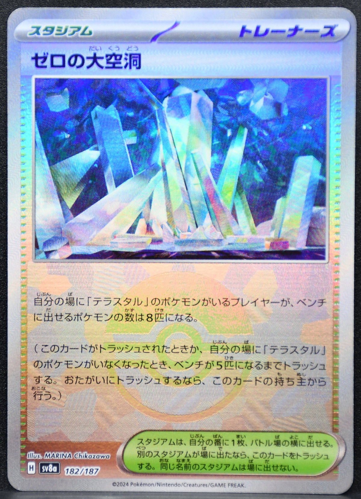 Pokemon TCG Area Zero Underdepths Japanese 182/187 Terastal Festival Pokeball NM