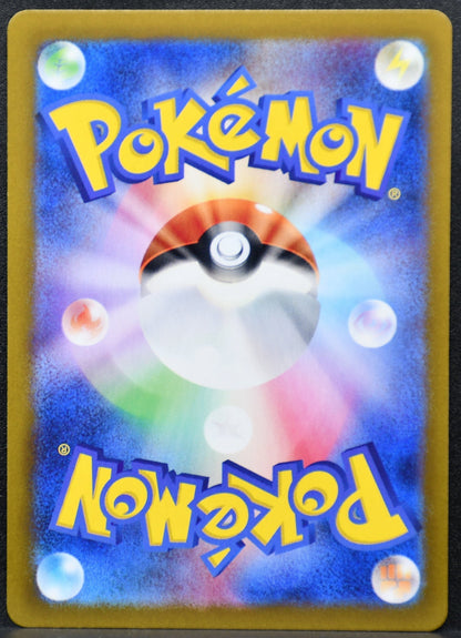 Pokemon TCG Area Zero Underdepths Japanese 182/187 Terastal Festival Pokeball NM