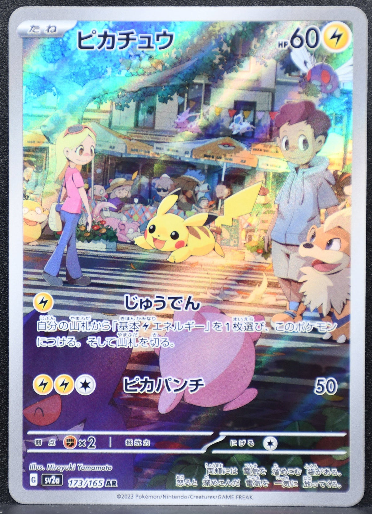 Pokemon TCG Pkachu Japanese 173/165 SV2a 151 AR NM #1