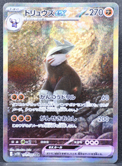 Pokemon TCG Excadrill ex Japanese 171/086 Black Bolt SAR NM