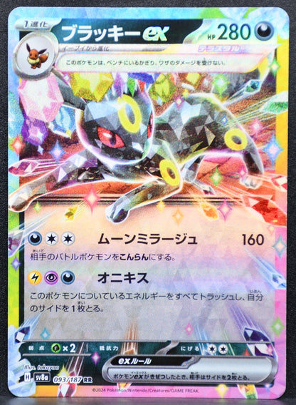 Pokemon TCG Umbreon ex Japanese 093/187 Terastal Festival RR NM
