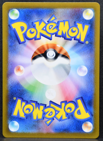 Pokemon TCG Torkoal Japanese 069/066 Crimson Haze AR NM