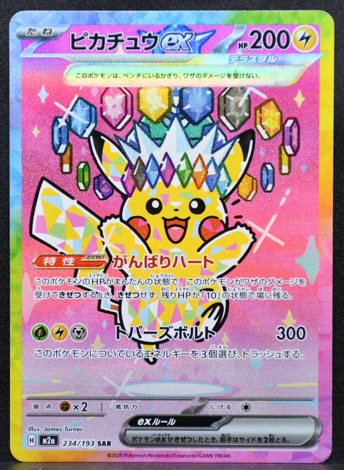Pokemon TCG Pikachu ex Japanese 234/193 Mega Dream SAR NM
