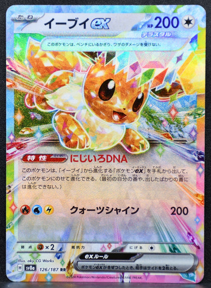 Pokemon TCG Eevee ex Japanese 126/187 Terastal Festival RR NM