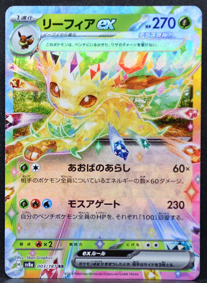 Pokemon TCG Leafeon ex Japanese 003/187 Terastal Festival RR NM