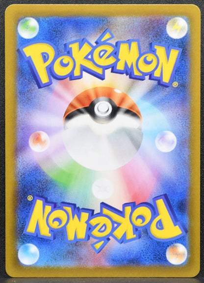 Pokemon TCG Dewgong 084/080 M2 Japanese NM
