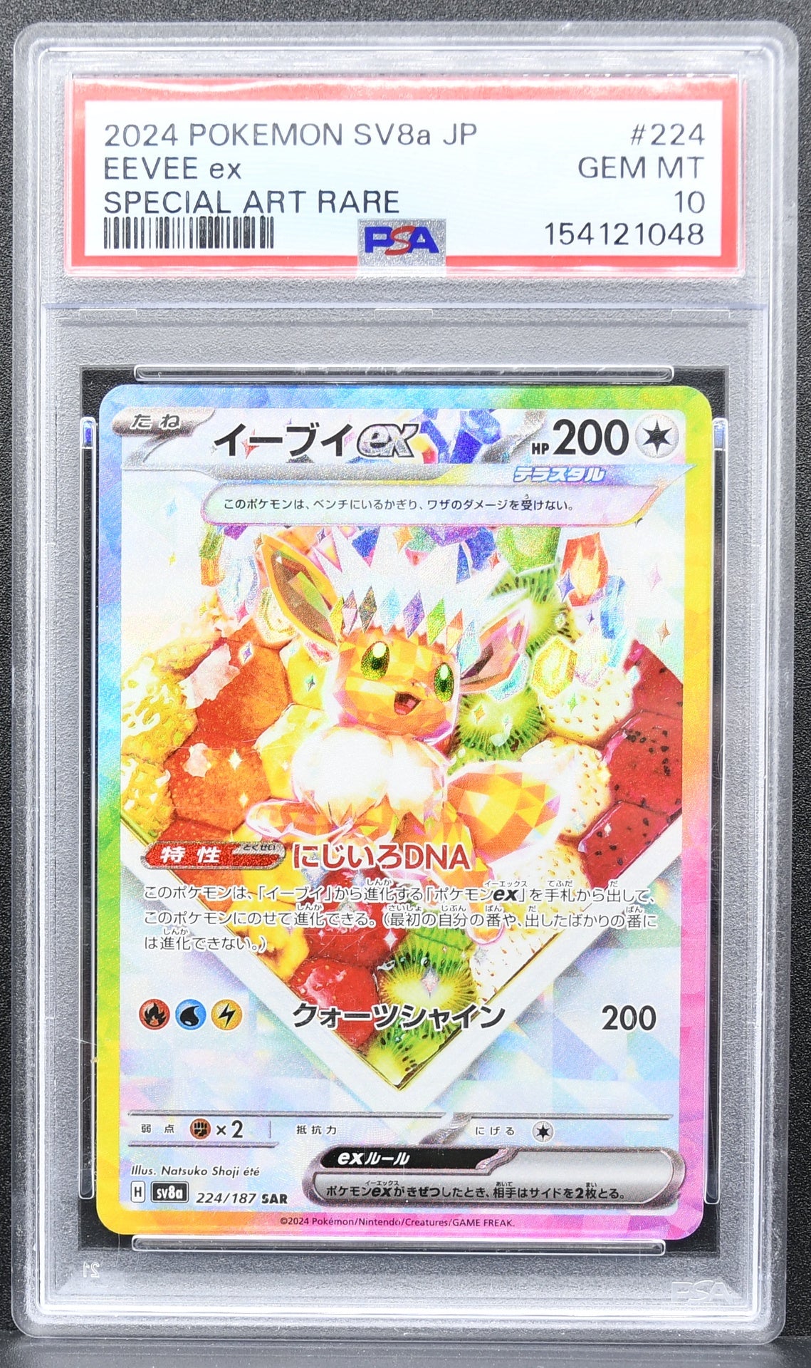 Pokemon TCG Eevee ex Japanese 224/187 Terastal Festival Full Art PSA 10