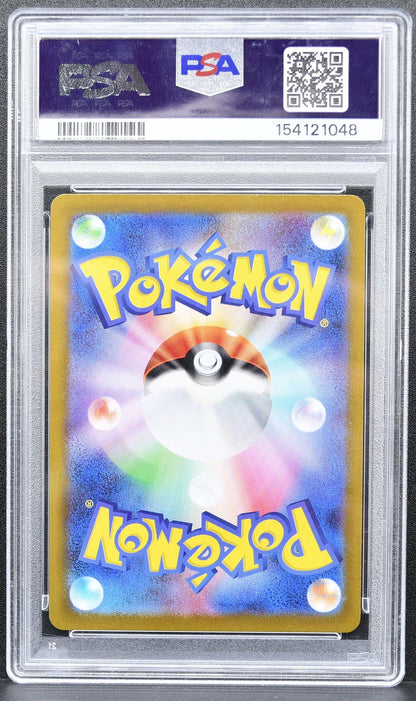 Pokemon TCG Eevee ex Japanese 224/187 Terastal Festival Full Art PSA 10